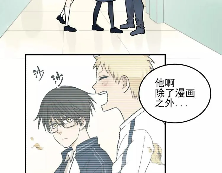 第20话 要说出口吗？ 第25页