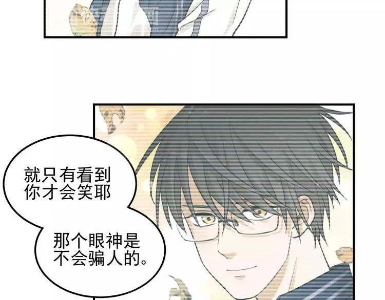 第20话 要说出口吗？ 第26页