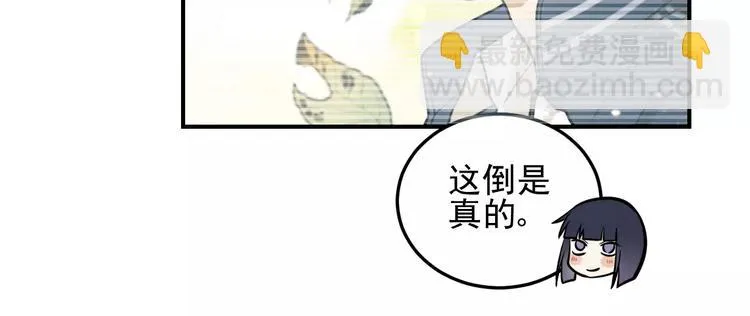 第20话 要说出口吗？ 第27页