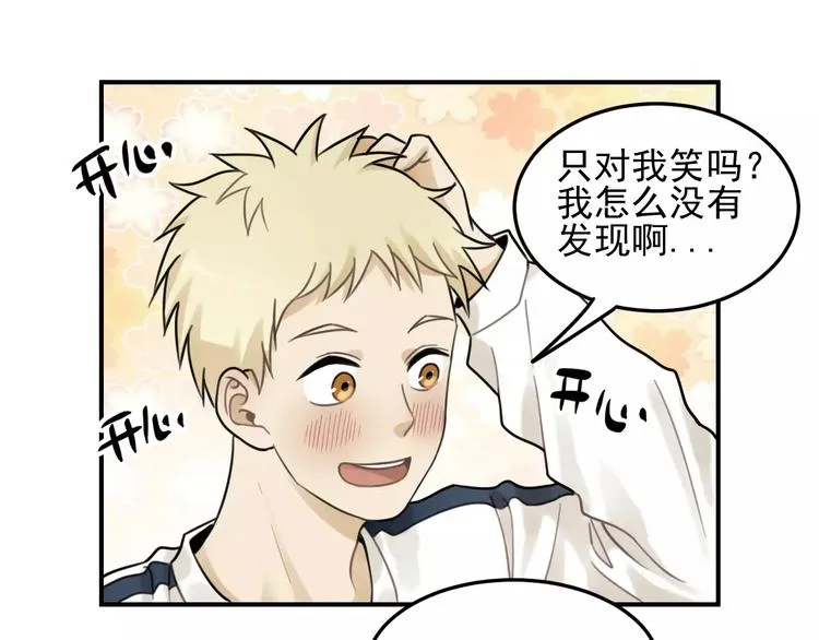 第20话 要说出口吗？ 第28页