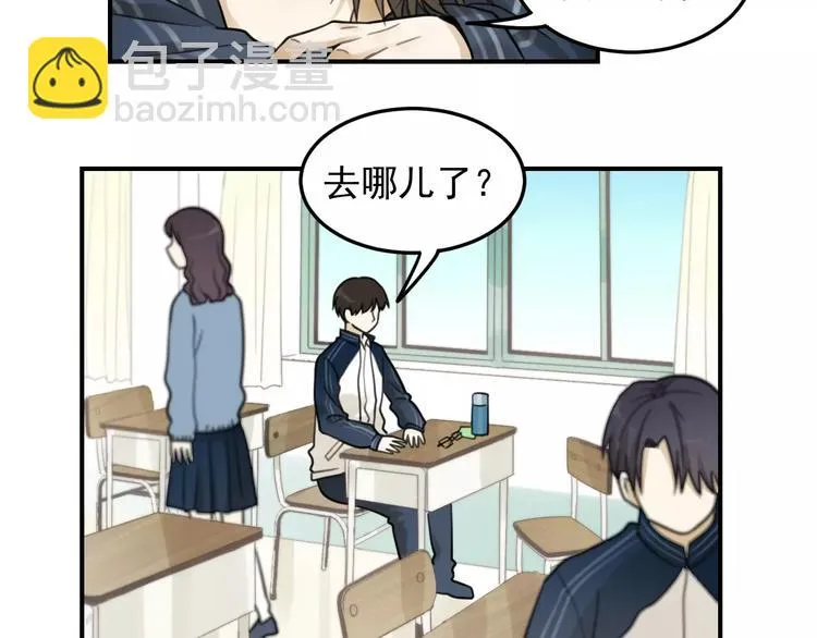 第20话 要说出口吗？ 第30页