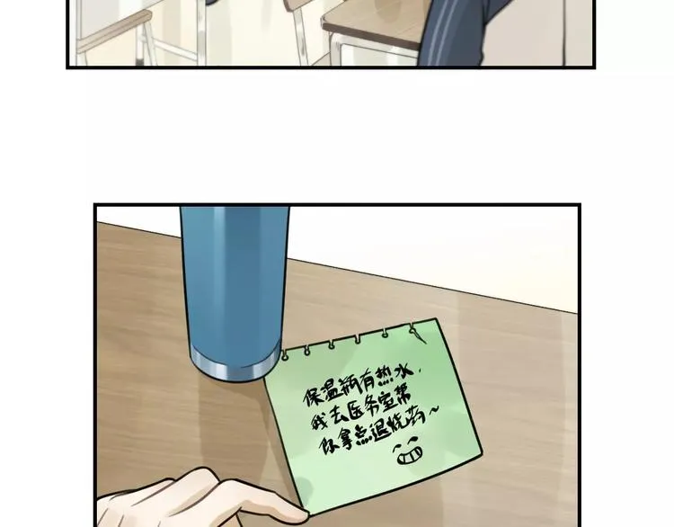 第20话 要说出口吗？ 第31页
