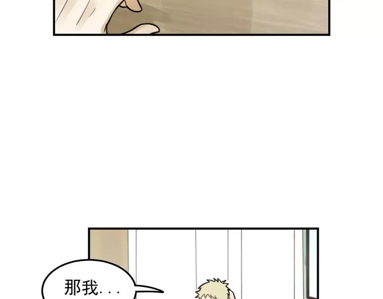 第20话 要说出口吗？ 第32页