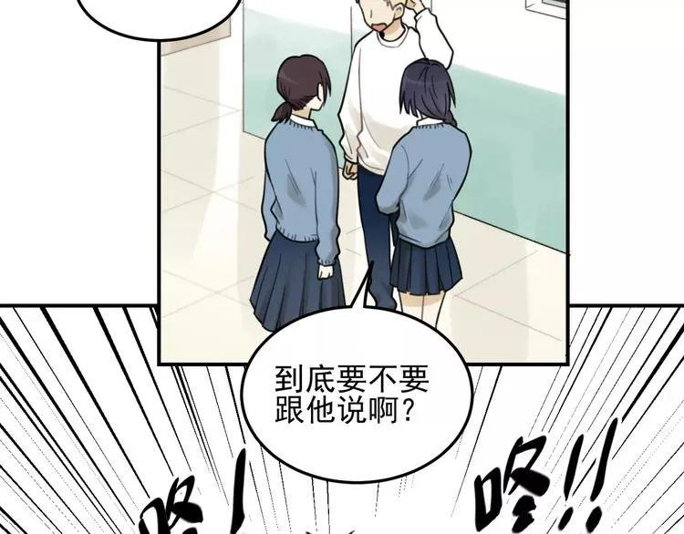 第20话 要说出口吗？ 第33页