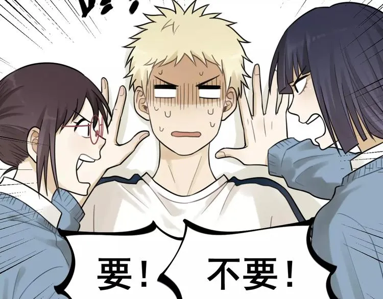 第20话 要说出口吗？ 第34页