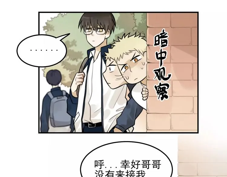 第20话 要说出口吗？ 第39页
