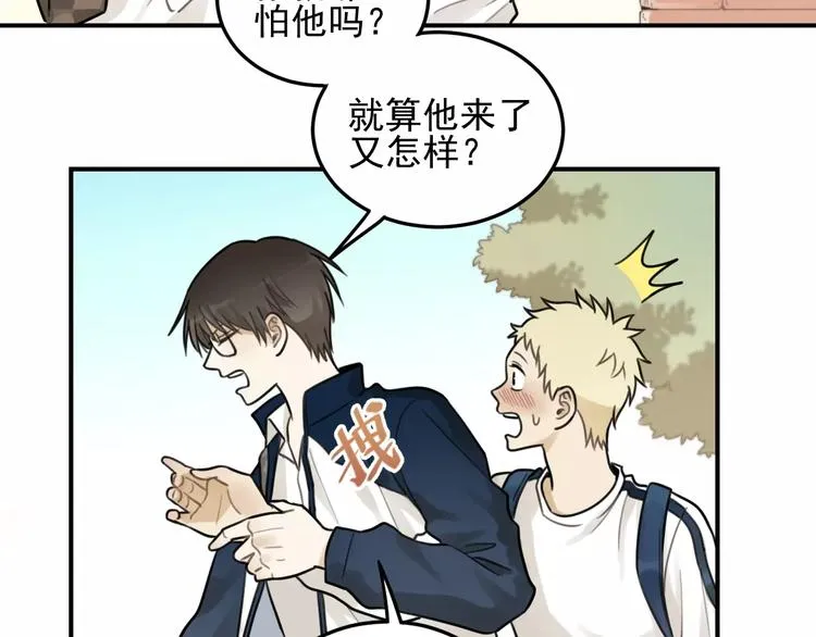 第20话 要说出口吗？ 第41页