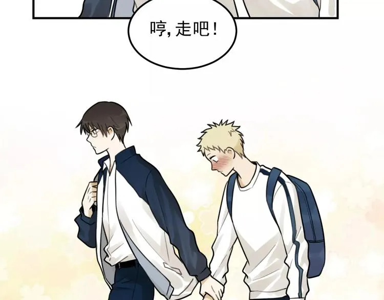 第20话 要说出口吗？ 第42页