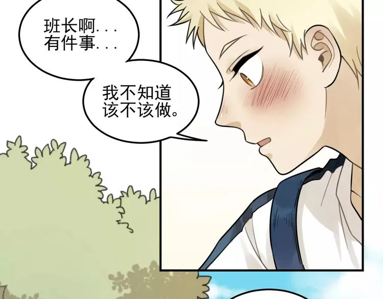 第20话 要说出口吗？ 第44页