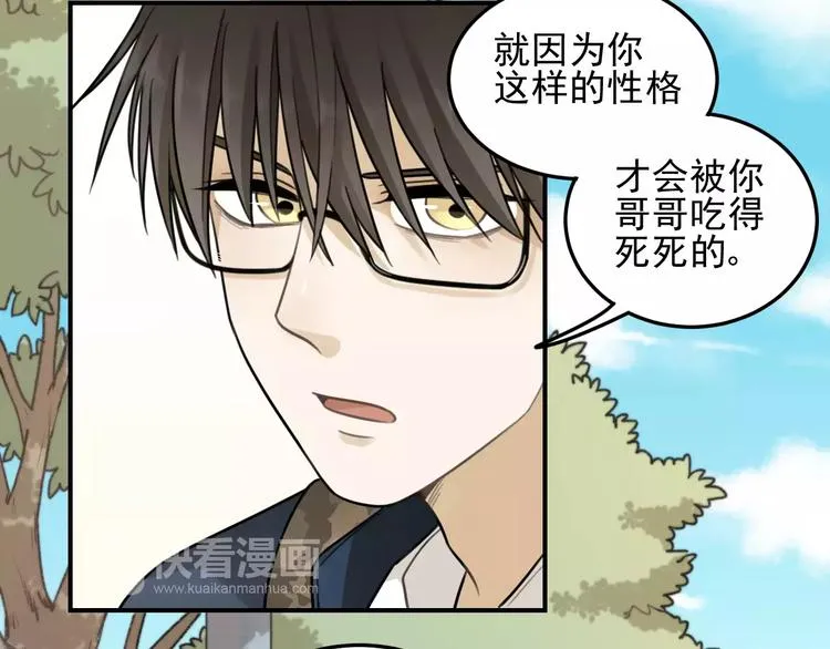 第20话 要说出口吗？ 第45页