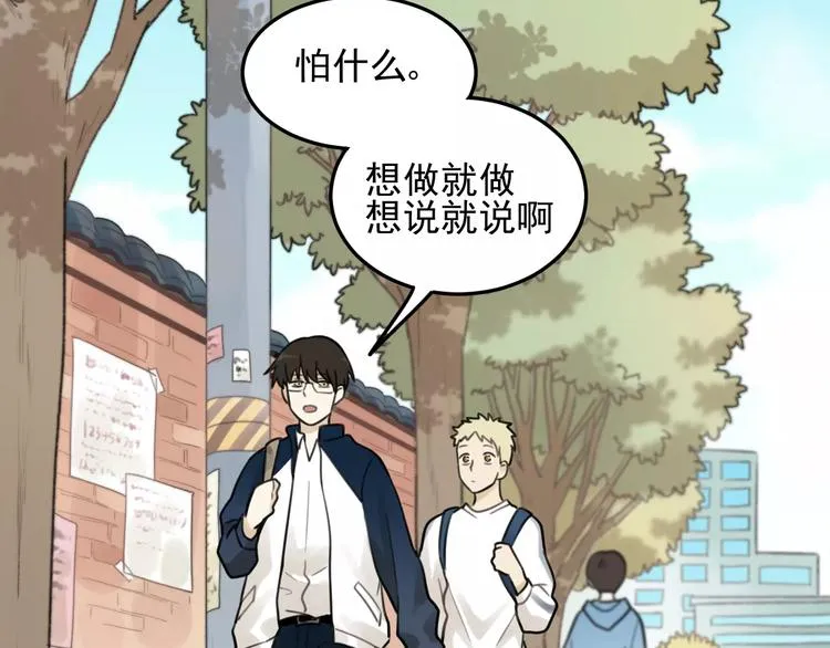 第20话 要说出口吗？ 第46页