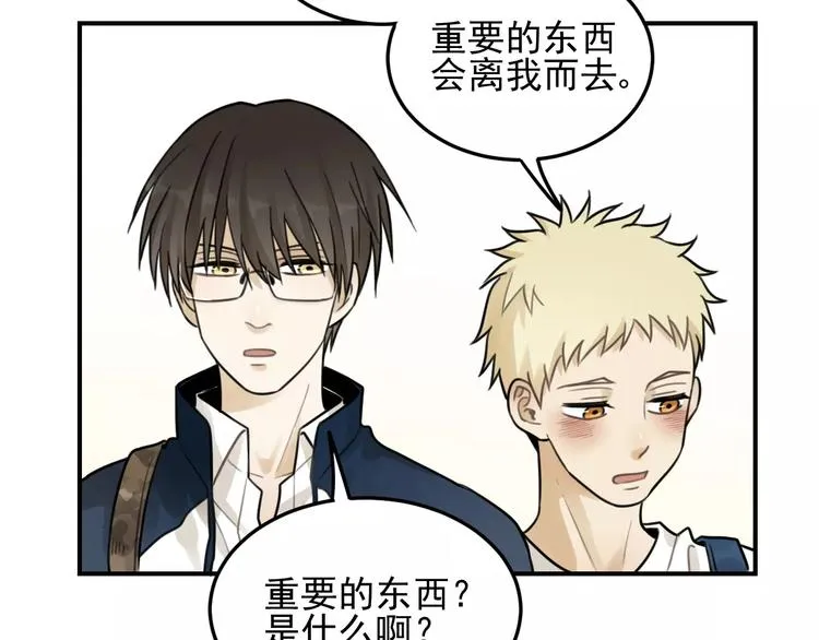 第20话 要说出口吗？ 第48页