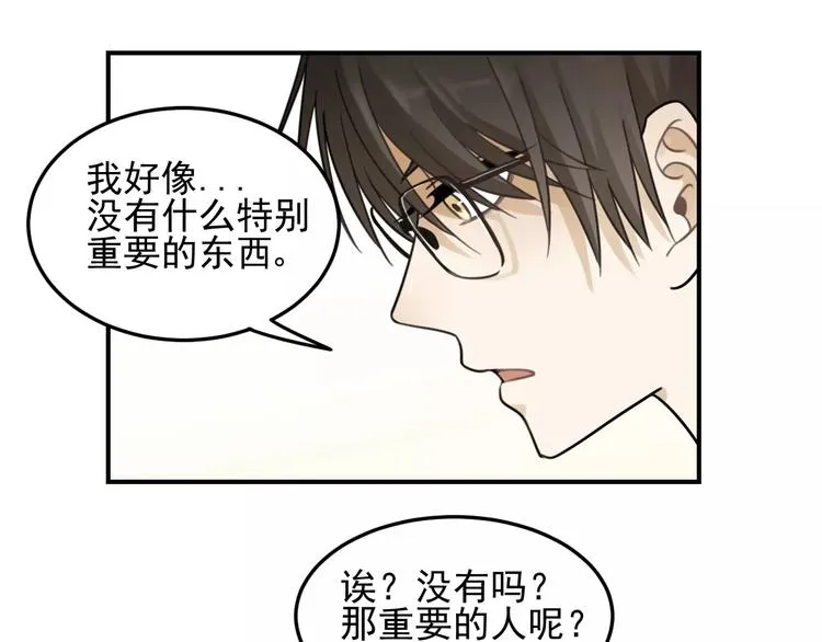 第20话 要说出口吗？ 第51页
