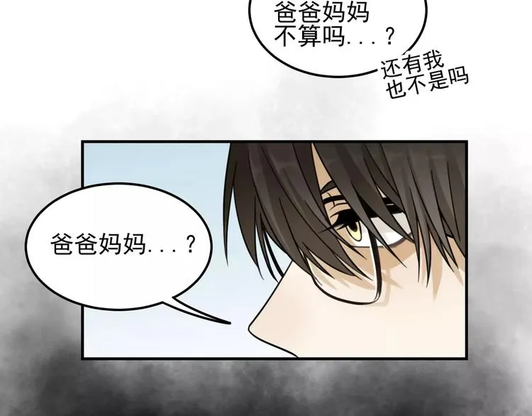 第20话 要说出口吗？ 第53页