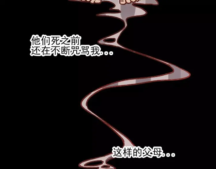 第20话 要说出口吗？ 第56页