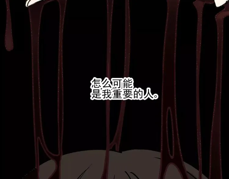 第20话 要说出口吗？ 第58页