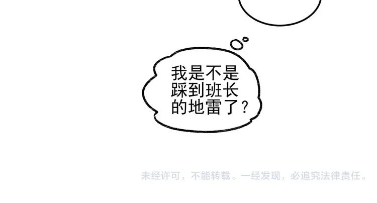 第20话 要说出口吗？ 第63页