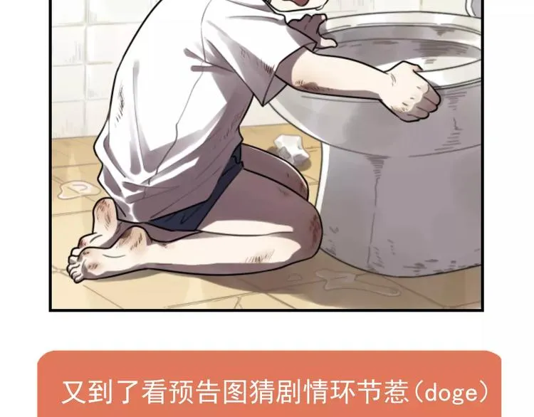 第20话 要说出口吗？ 第65页