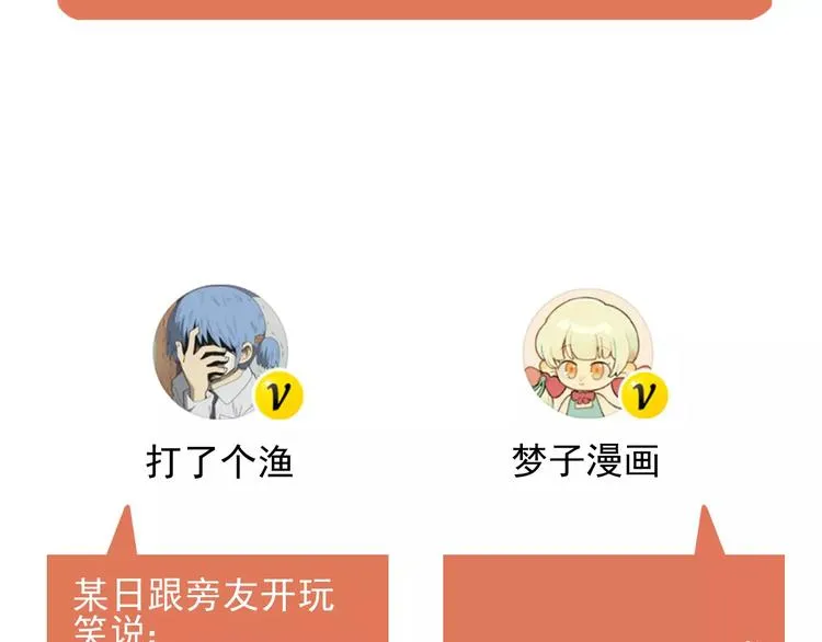 第20话 要说出口吗？ 第66页