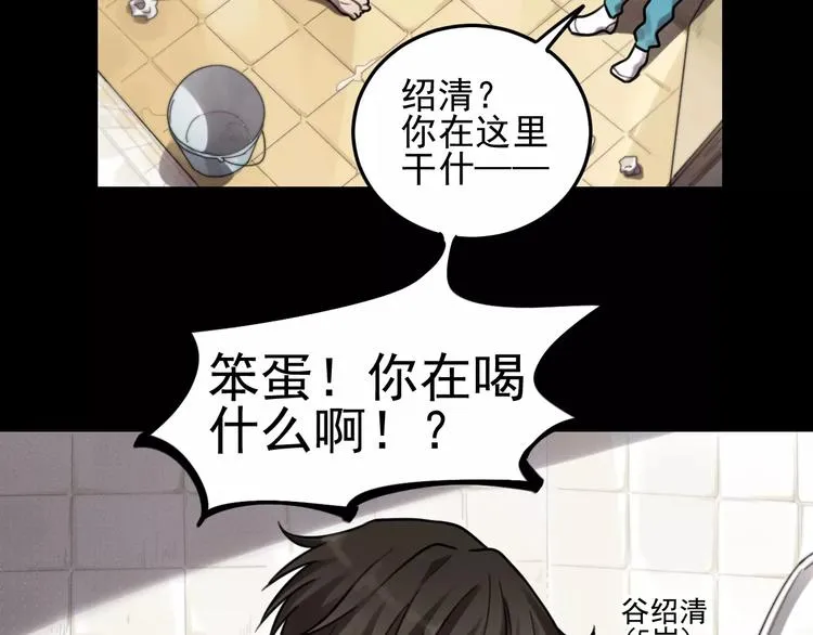 第21话 拉着你的手会安心 第7页