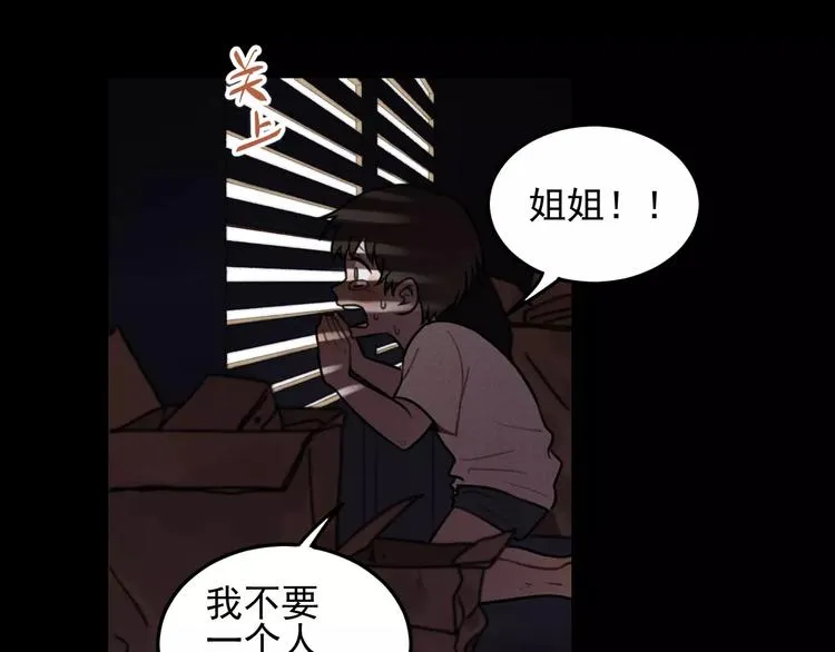 第21话 拉着你的手会安心 第24页