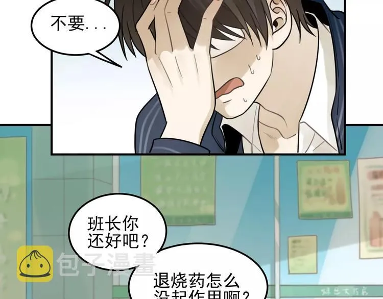 第21话 拉着你的手会安心 第30页