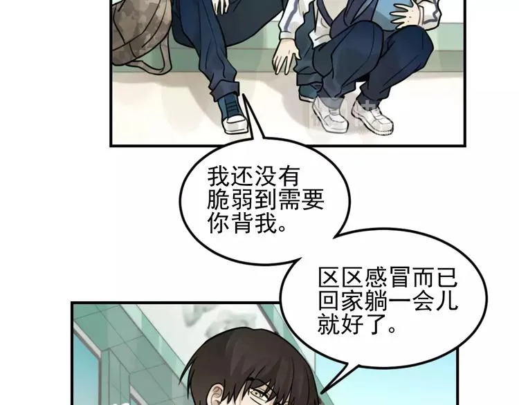 第21话 拉着你的手会安心 第34页