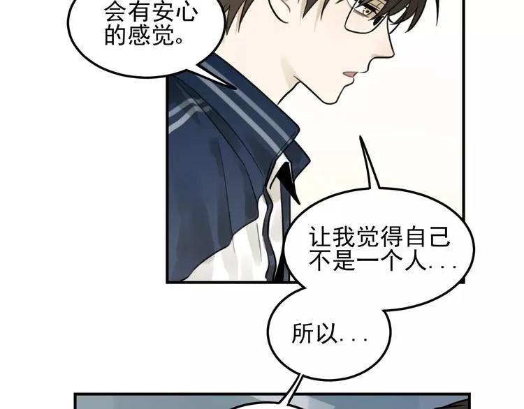 第21话 拉着你的手会安心 第40页