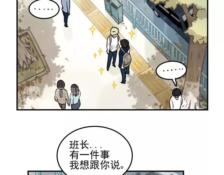 第21话 拉着你的手会安心 第46页