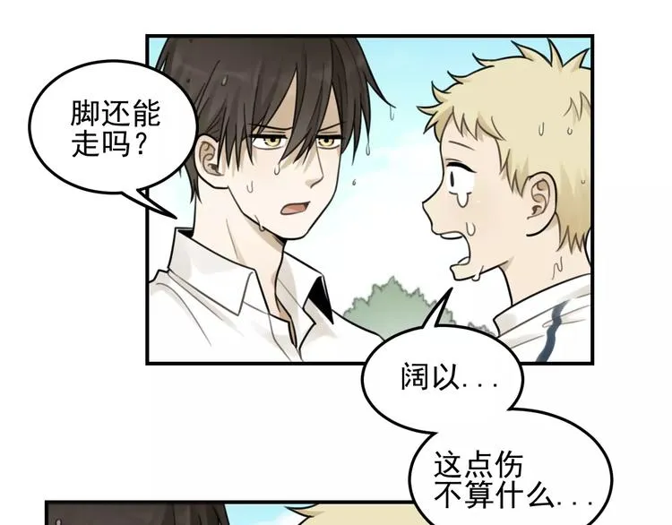 第22话 不想放开你的手 第8页