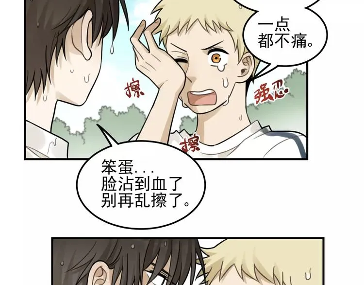 第22话 不想放开你的手 第9页