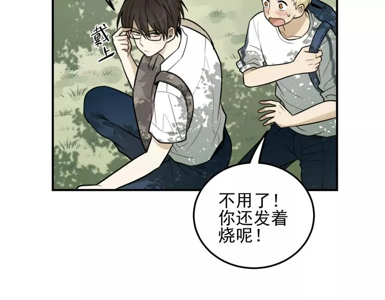 第22话 不想放开你的手 第11页