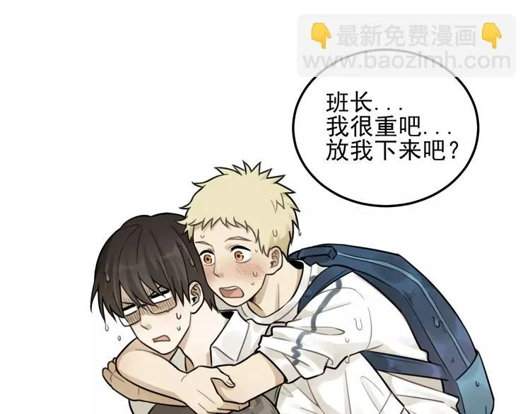 第22话 不想放开你的手 第15页