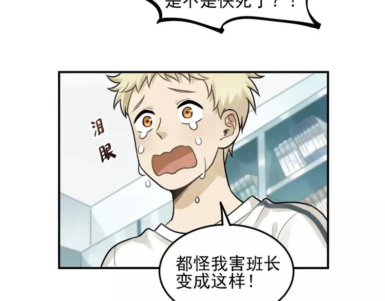 第22话 不想放开你的手 第25页