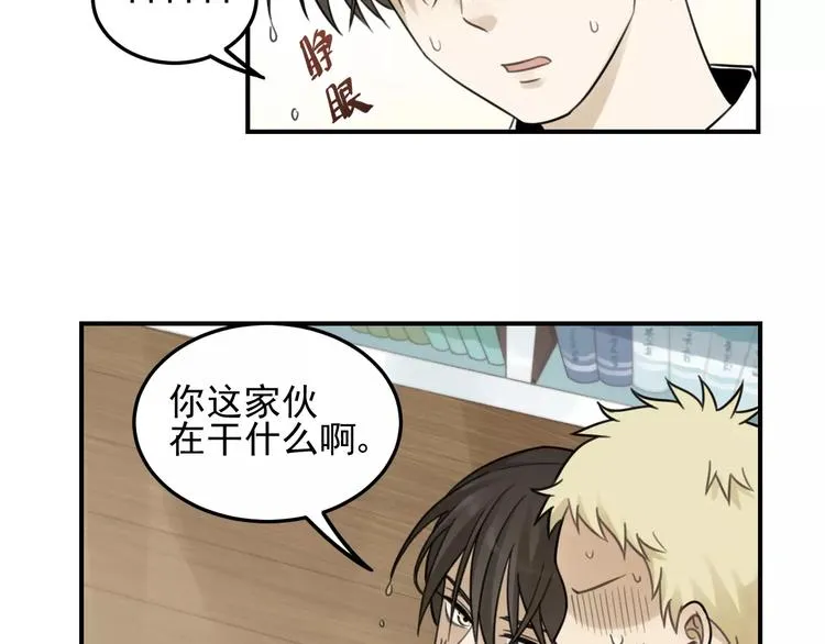 第22话 不想放开你的手 第27页