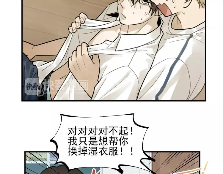第22话 不想放开你的手 第28页
