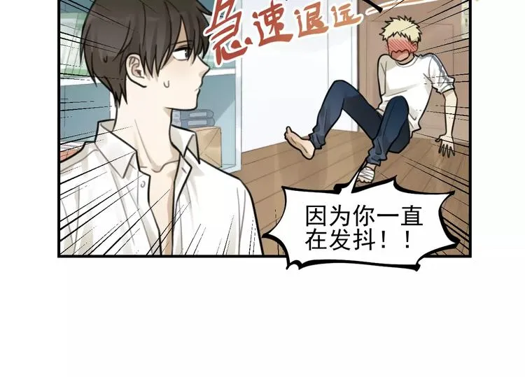 第22话 不想放开你的手 第29页