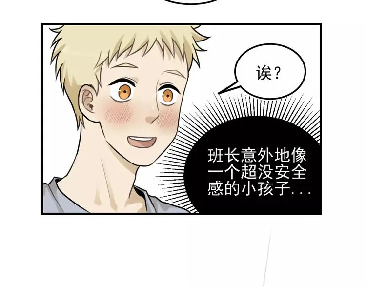 第22话 不想放开你的手 第44页