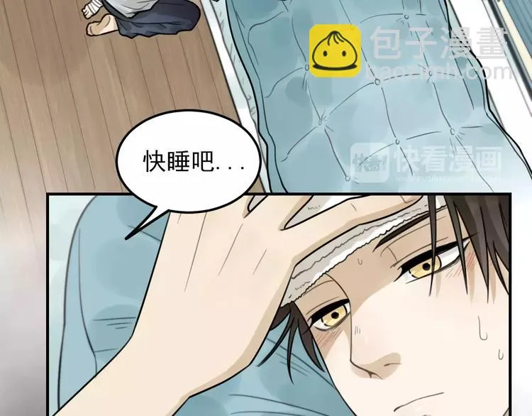 第22话 不想放开你的手 第46页