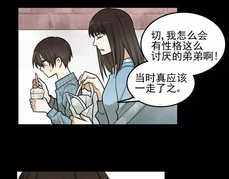 第22话 不想放开你的手 第54页