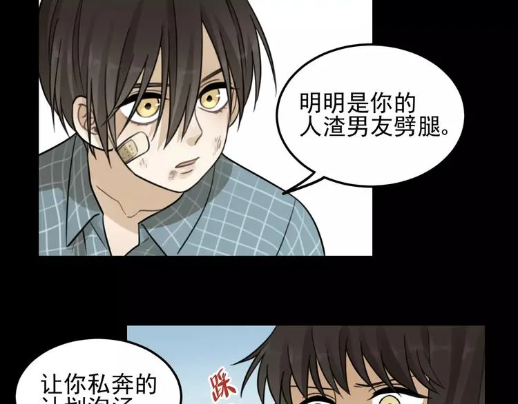 第22话 不想放开你的手 第55页