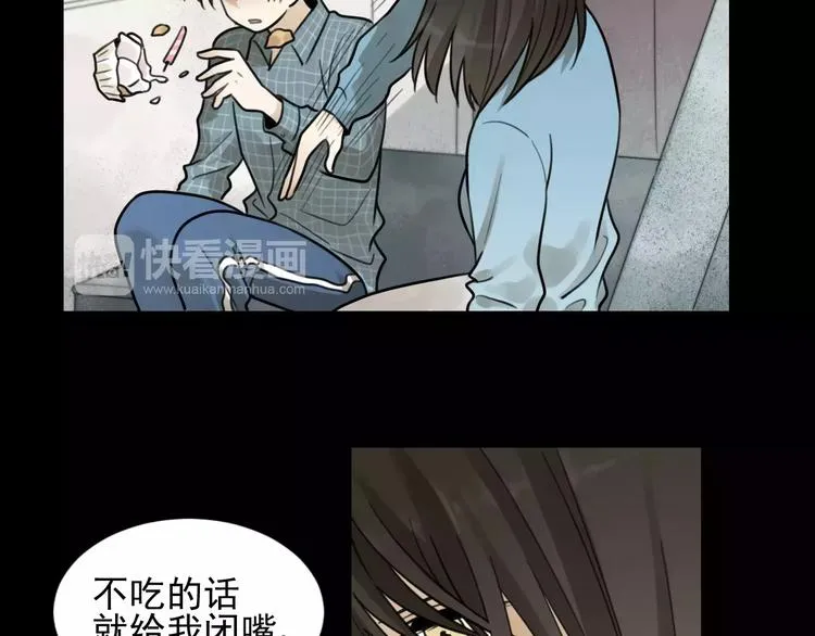 第22话 不想放开你的手 第57页