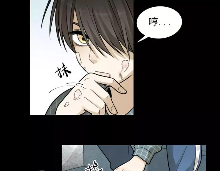 第22话 不想放开你的手 第59页
