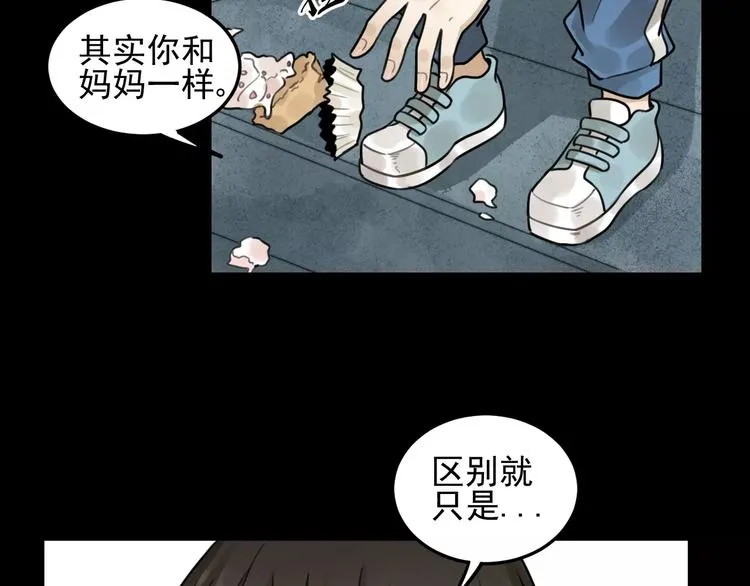 第22话 不想放开你的手 第60页