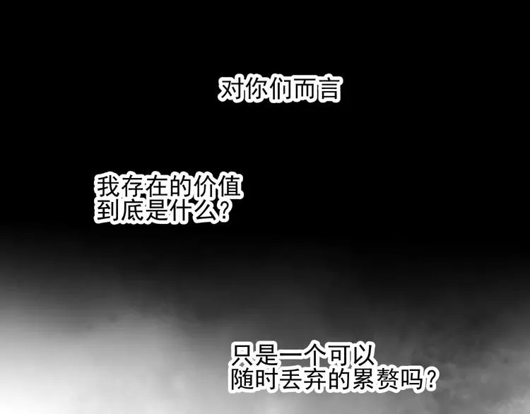 第22话 不想放开你的手 第63页