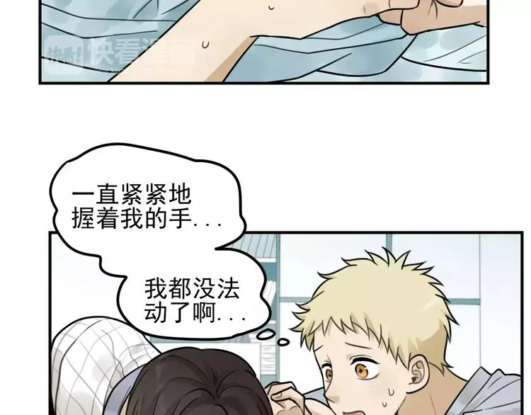 第22话 不想放开你的手 第65页