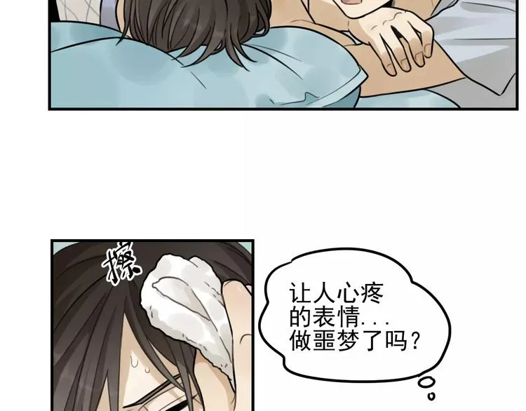 第22话 不想放开你的手 第66页