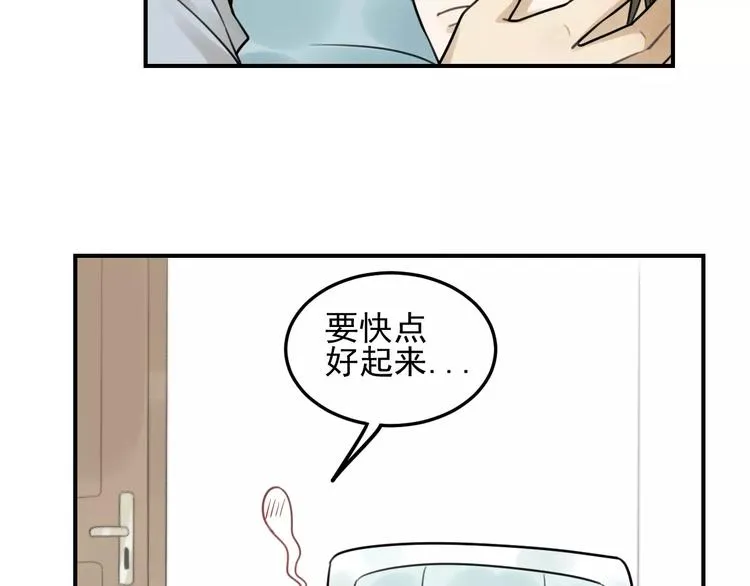 第22话 不想放开你的手 第70页