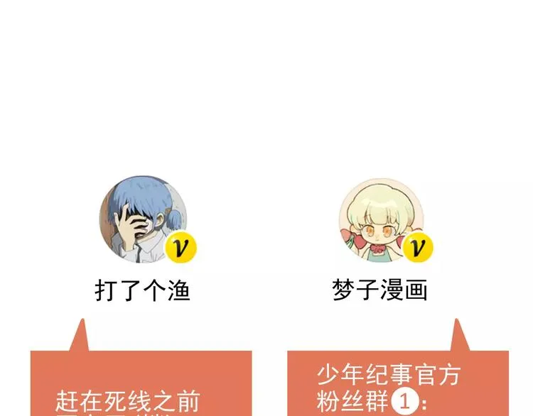 第22话 不想放开你的手 第73页