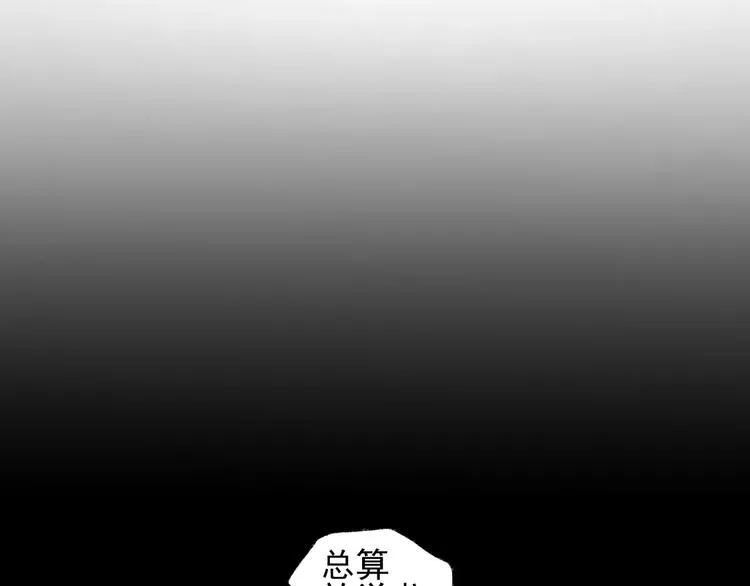 第23话 黑色往事 第3页